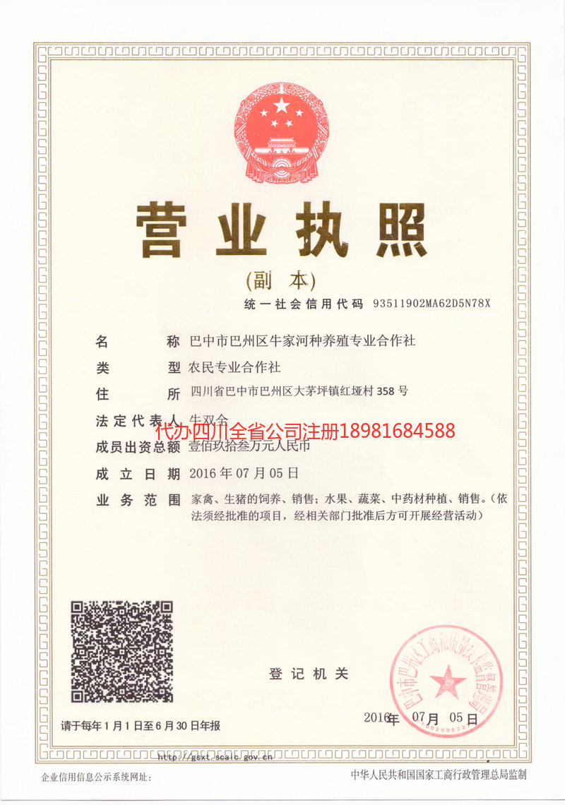 常德常德牛家河种养殖专业合作社